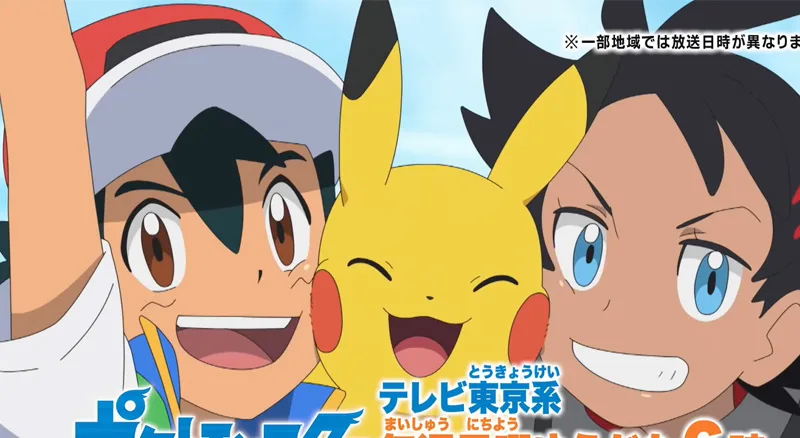 Pokemon Trailer Baru