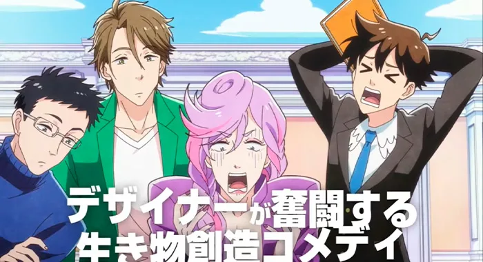 Heaven&#39;s Design Team: el trabajo ganará la versión de anime