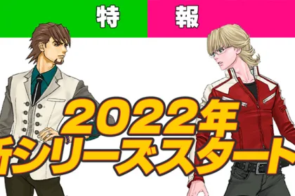 Tiger &amp; Bunny - Anime gana la segunda temporada