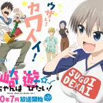Uzaki-chan wa Asobitai!