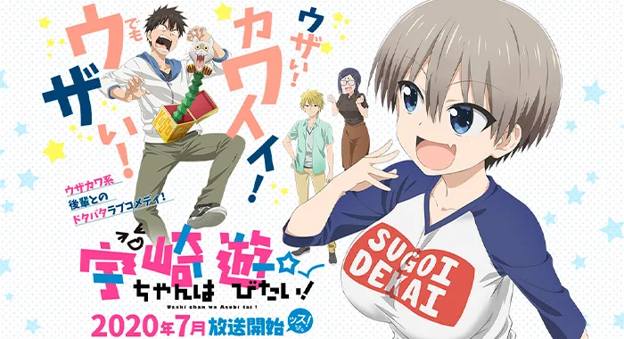 Uzaki-chan wa asobitai!