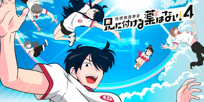 Ani ni tsukeru kusuri wa nai!