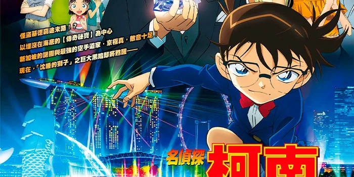 Detective Conan