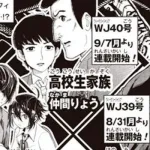 Shonen Jump