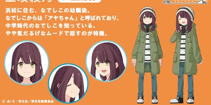 Yuru Camp