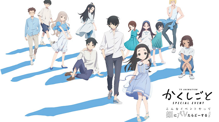 Kakushigoto ganhará um filme