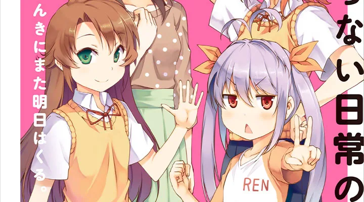 Non Non Biyori