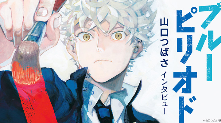 Blue Period receberá adaptação em anime