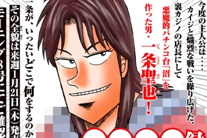 Kaiji