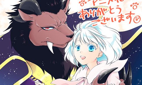 Sacrificial Princess and the King of Beasts ganha adaptação para anime