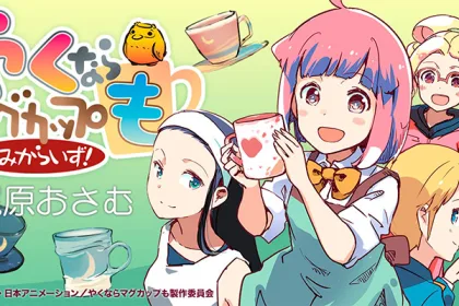 Yakunara Mug Cup Mo