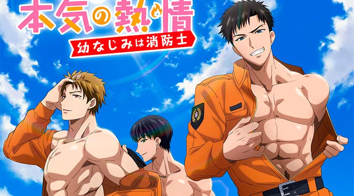 ゆびさきからの本気の熱情