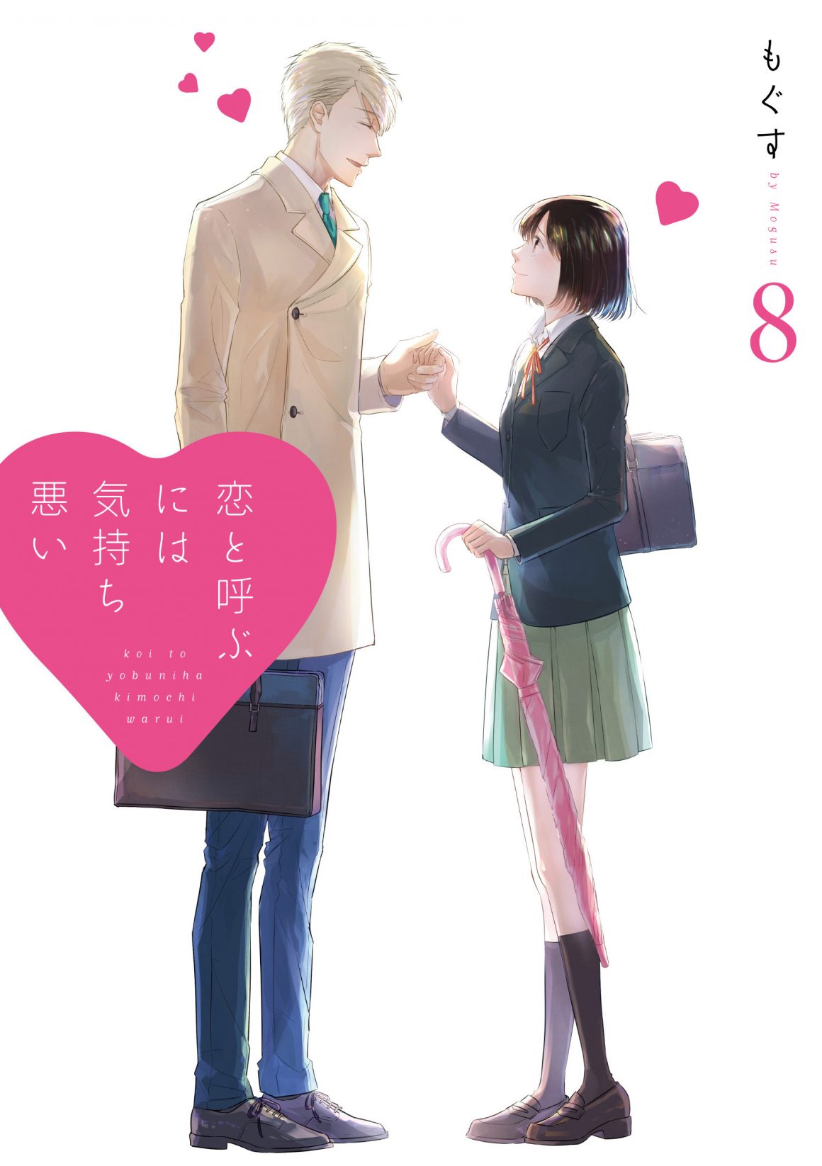 Koi to Yobu ni wa Kimochi Warui – Anime já tem data de estreia - Manga  Livre RS