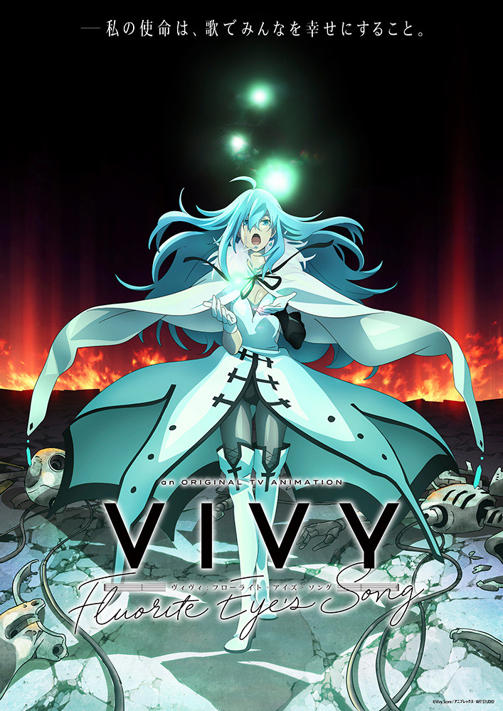 Vivy: Fluorite Eye&#39;s Song