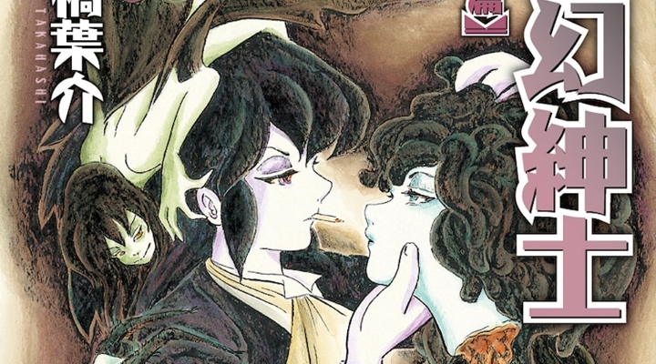 Live-Action de Mugen Shinshi revela teaser