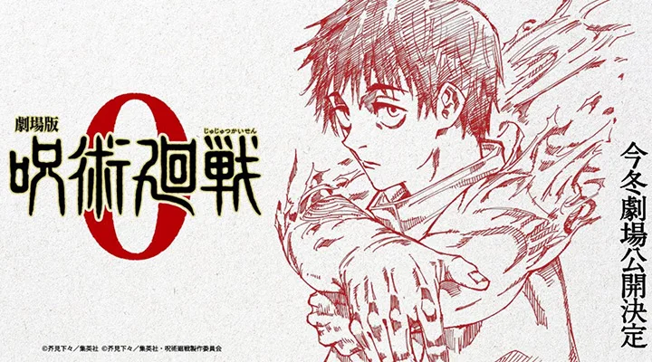 Jujutsu Kaisen 0 – Anunciado primeiro filme do anime