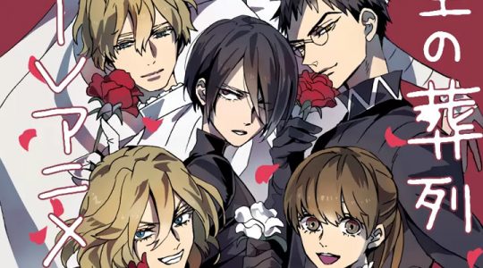 Requiem of the Rose King - Anime chega outono