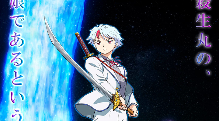 Yashahime: Princess Half-Demon – Parte 2 do anime confirmada