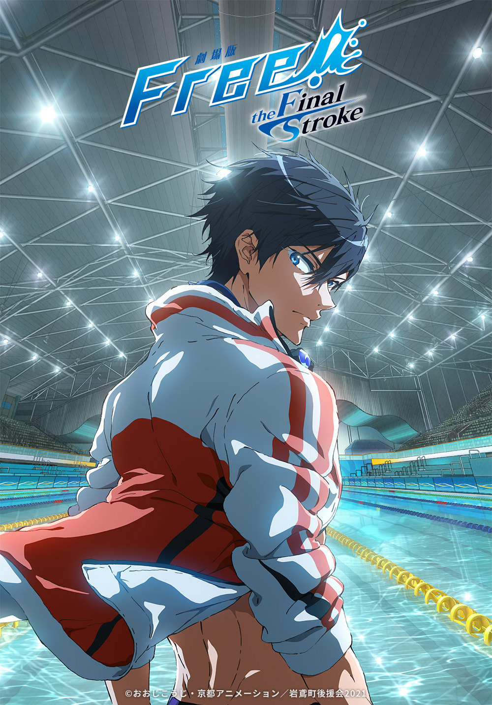 Free!–the Final Stroke