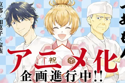 漫画「であいもん」がアニメ化