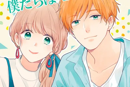 Koi wo Shiranai Boku-tachi wa