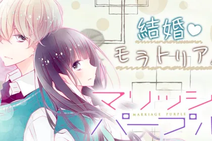 Marriage Purple