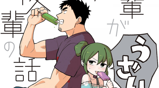 Senpai ga Uzai – Anime revela data de estreia e elenco - AnimeNew