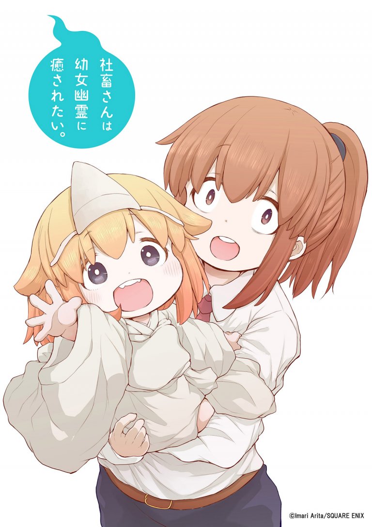 Shachiku-san Wa Youjo Yuurei Ni Iyasaretai