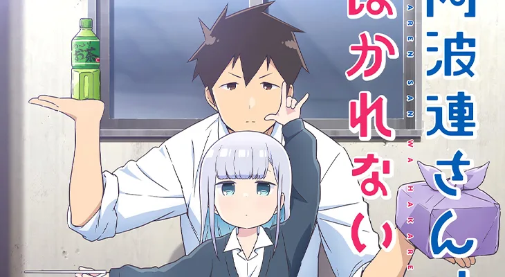 Aharen-san wa Hakarenai