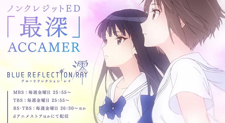 Blue Reflection Ray - 2.ª parte ganha trailer