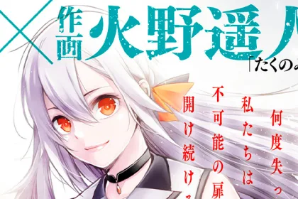 Samayeru Tensei