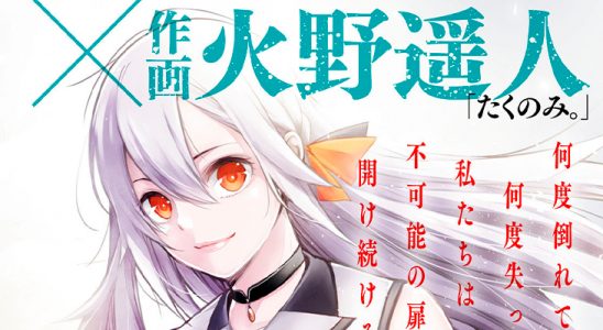 Samayoeru Tensei