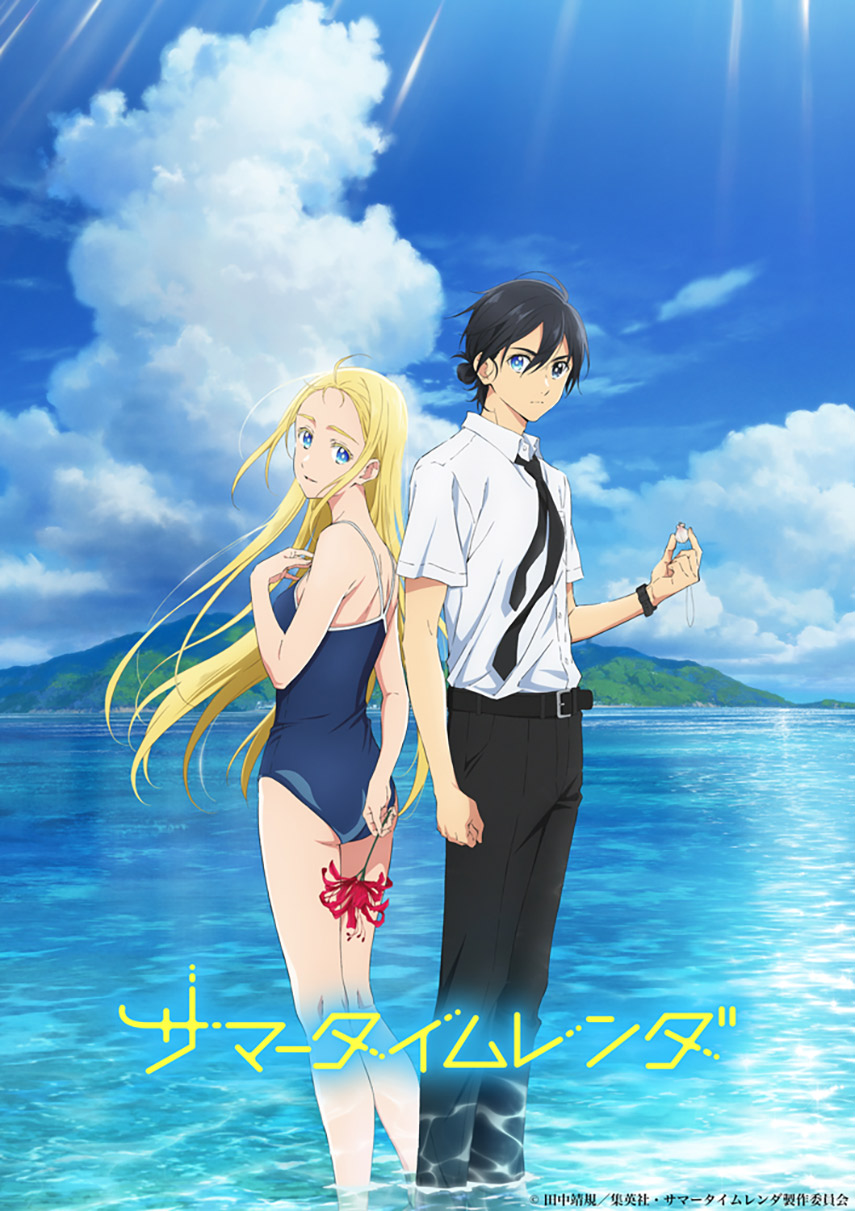 Summer Time Rendering ganha imagem promocional - AnimeNew