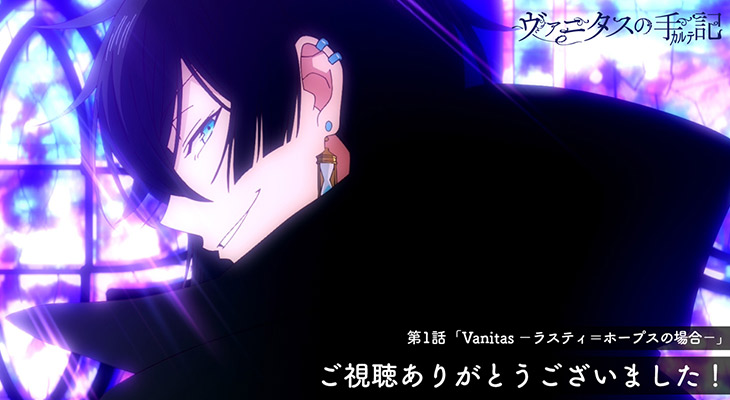 The Case Study of Vanitas - Anime terá 24 episódios