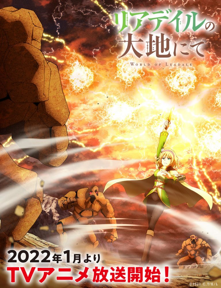 In the Land of Leadale ganha primeiro trailer - AnimeNew