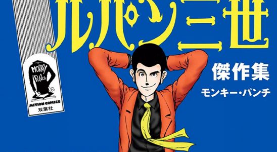 Lupin