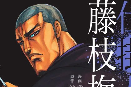 Shikakenin Fujieda Baian