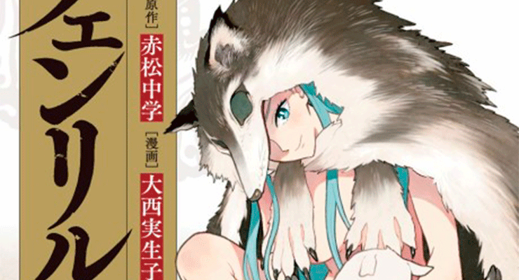  Chuugaku Akamatsu – História do mangá está próxima de seu ápice