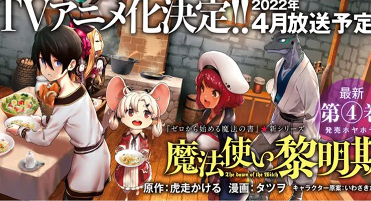 The Dawn of the Witch - Anime estreia em abril de 2022