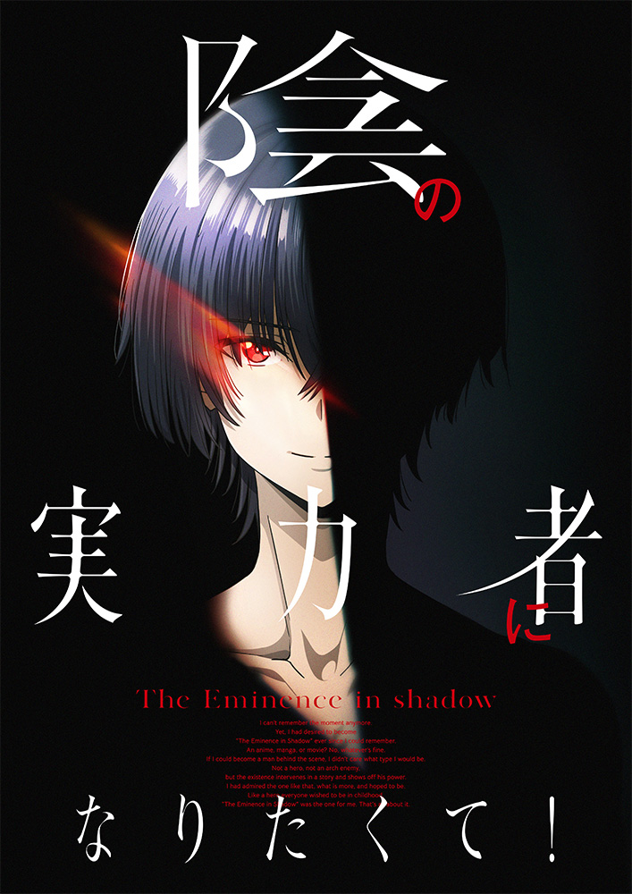 The Eminence in Shadow - Teaser e imagem promocional - AnimeNew