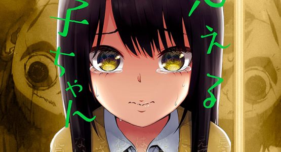 Mieruko-chan - Mangá aumenta as vendas devido a popularidade do anime