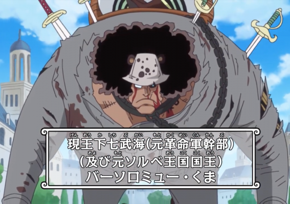 Kuma - One Piece