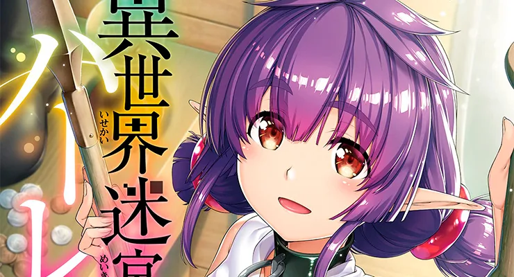 Isekai Meikyuu de Harem