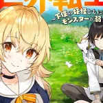 最強陰陽師 - アニメ化制作中