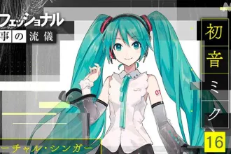 Hatsune Miku will have a documentary released in March