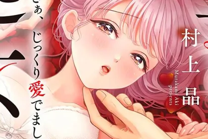 Sazanami Souji ni Shojo wo Sasagu - Manga +18 gets anime adaptation