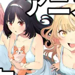 My Life as Inukai-san's Dog tem adaptação para anime