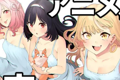 Hidup saya seperti anjing Inukai-san memiliki adaptasi anime