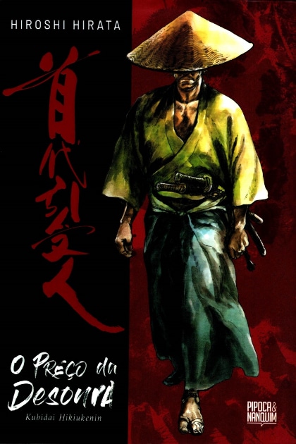 Gekiga manga The Price of Dishonor