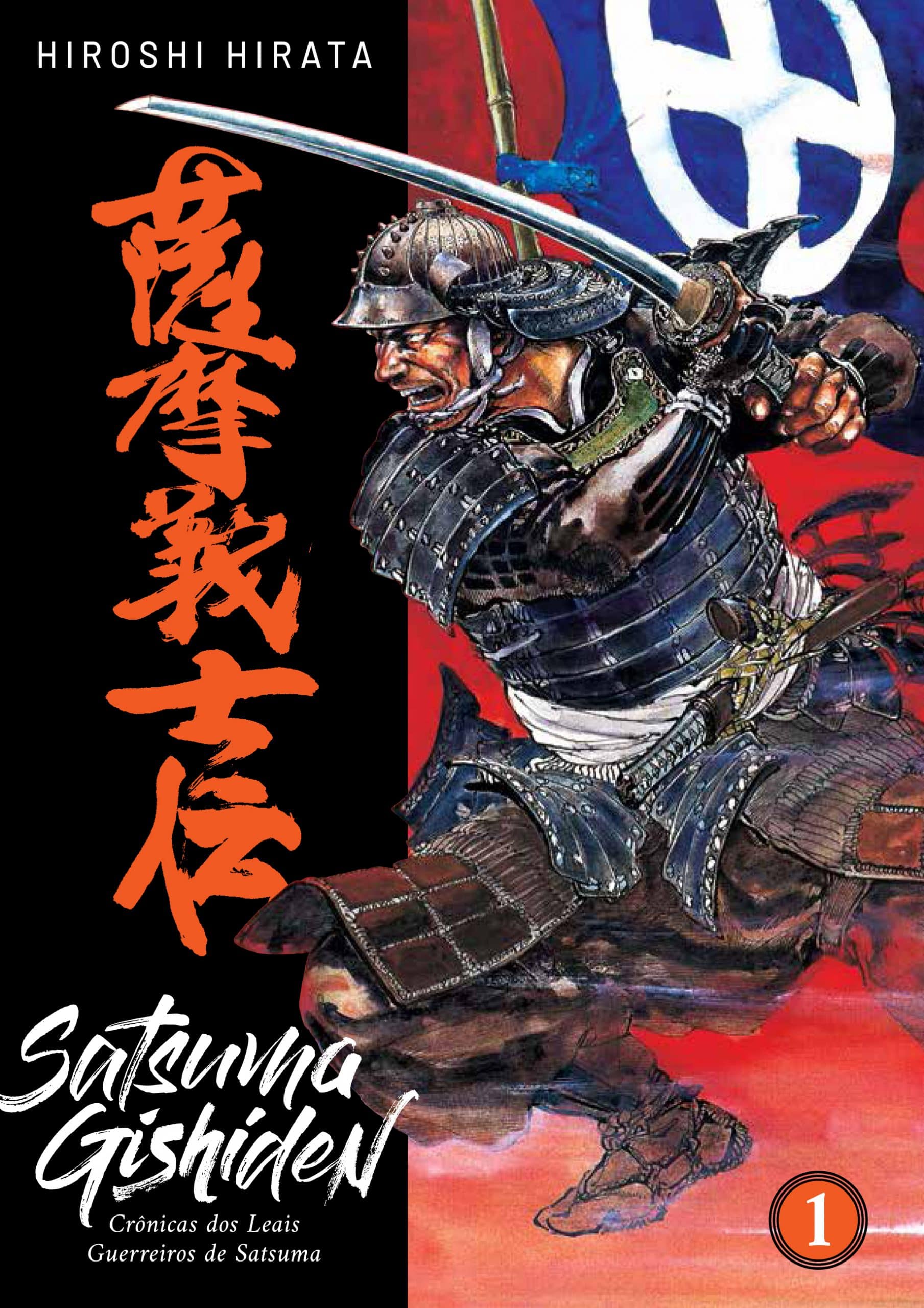 Satsuma Gishiden gekiga manga